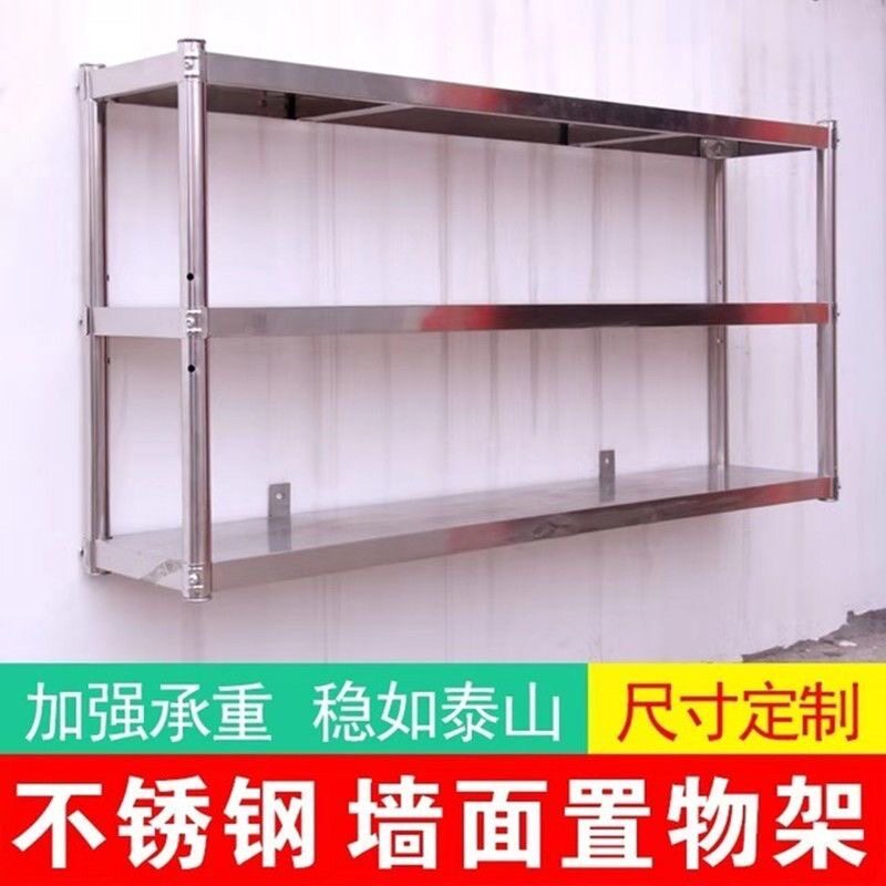 厨房墙上置物架壁挂3层吊柜饭店商用货架微波炉托展示架子2
