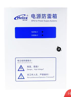 恒2立信0V浪电源防雷箱40K2A二级防雷器CSAA级电源涌保护器避雷箱