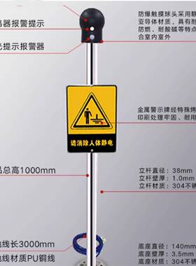 体静电释放报警器语音+M声光型号SSM833-AS833-AS6人608-Y库号M67