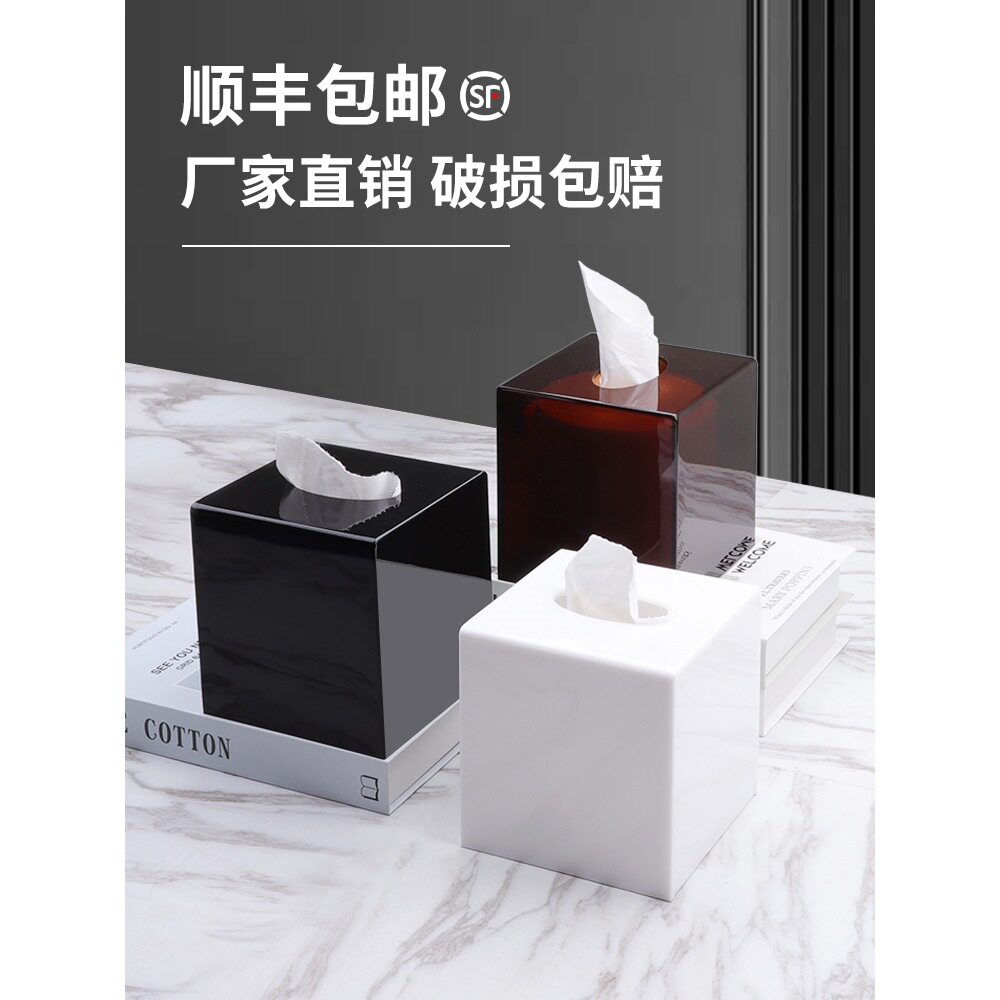 2026亚克力透明纸巾盒黑色方形抽纸盒餐巾纸卷纸筒客厅抽纸盒马年