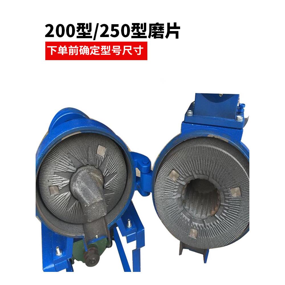 粉机铁磨片200型250200-250型全达磨高磨翔钢磨干正反两用浆机配
