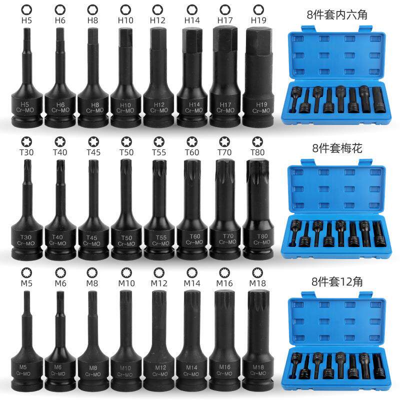 内六0441角套筒t3t50花角型梅花内六方十二m18旋修具批头汽工具套