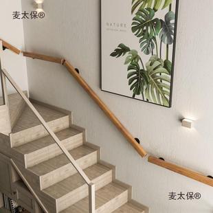 园欧式靠墙楼梯扶FUW手实走木老幼人防滑别墅儿廊通道栏杆儿童麦