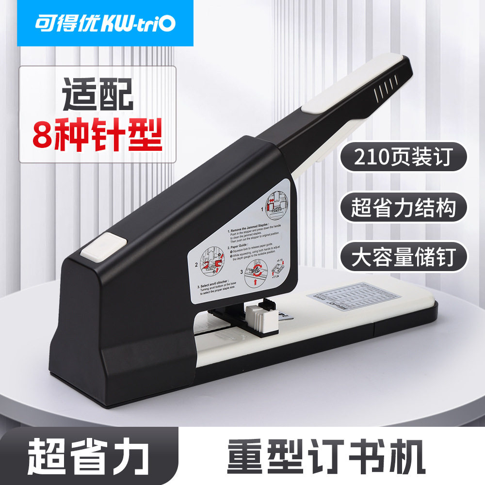 可得优50MR重型省力订书机办公订书器加厚23系列针50LR可订200页