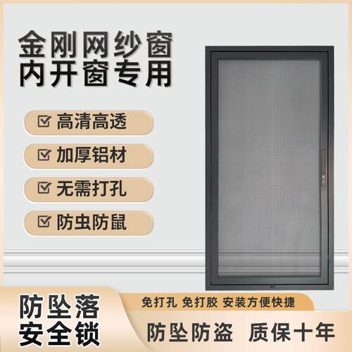 免金钉装防蚊虫平开窗铝合ODQ刚网窗纱不锈钢自装外内开双框纱窗