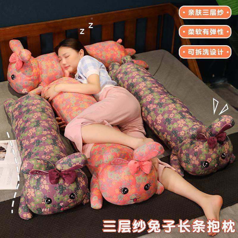 三纱兔兔大抱枕长条枕女生16床上睡觉舍夹腿孕妇枕侧层睡专用宿枕
