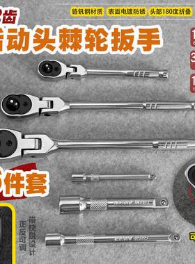 加长72齿折叠正SGI反向活动快速棘轮套筒双扳手延小长接杆头号中