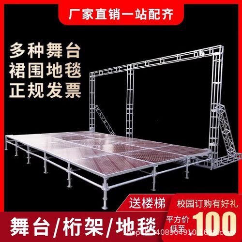 舞台架子板子雷亚架户外演出活动婚庆快装简易可组装移动舞台桁架