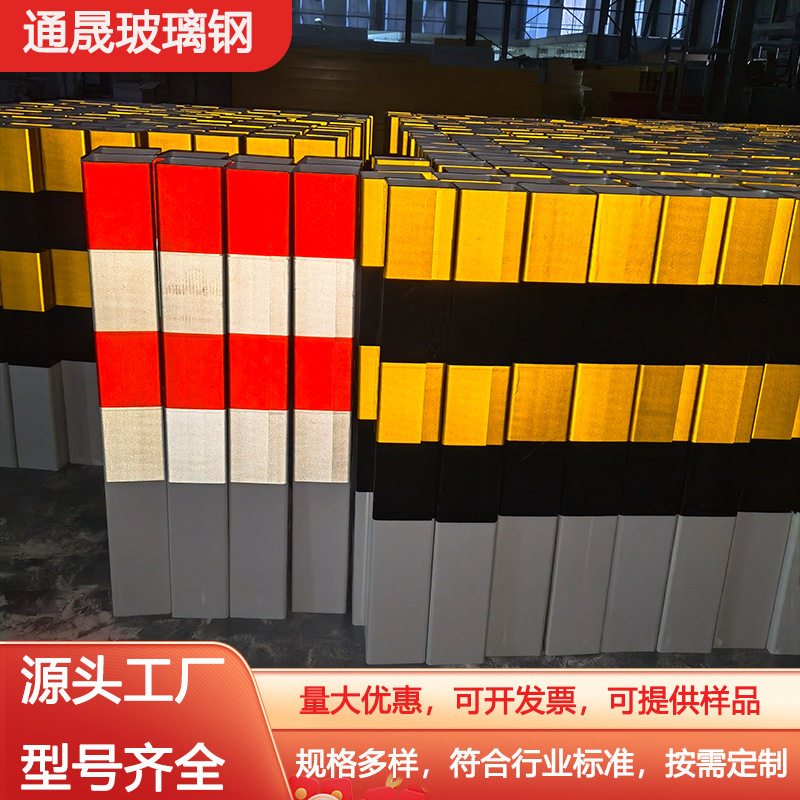 玻璃钢PVC夜间反光防撞警示桩