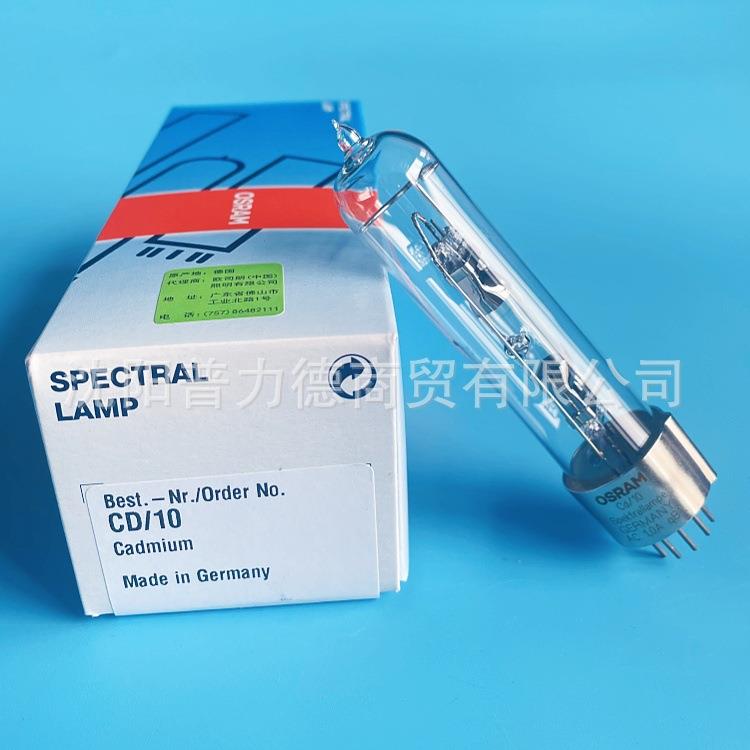 sram欧MKW司朗CD/10V光谱灯1515W工业实验室谱o校准灯泡CD-1光0