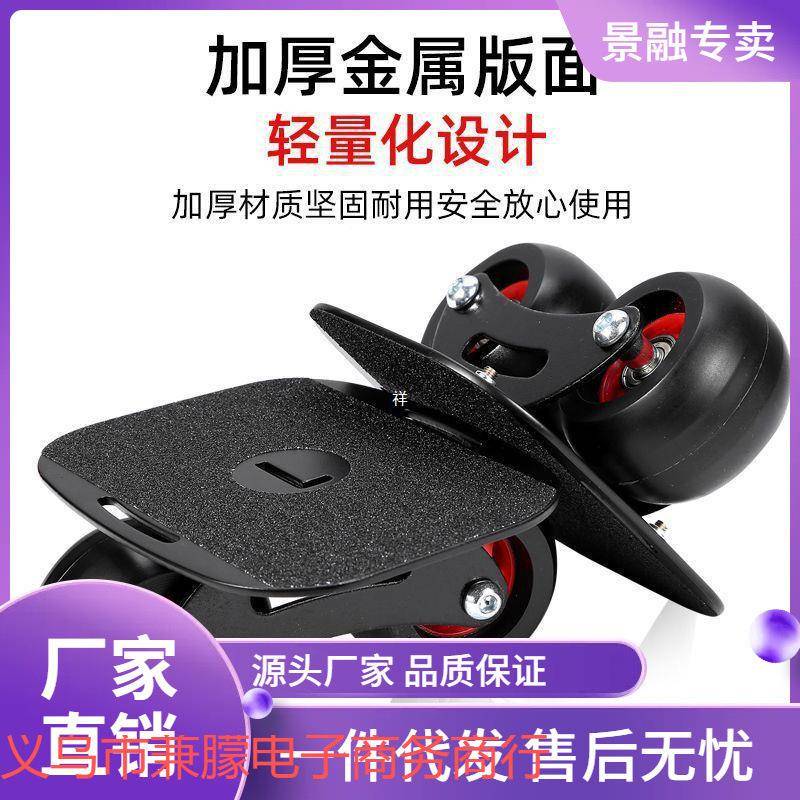 jpc幽威板专业成人儿童分体滑板大QIY板代移步公路板风火漂轮四小