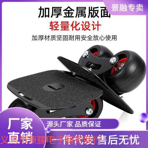 jpc幽威板专业成人儿童分体滑板大QIY板代移步公路板风火漂轮四小