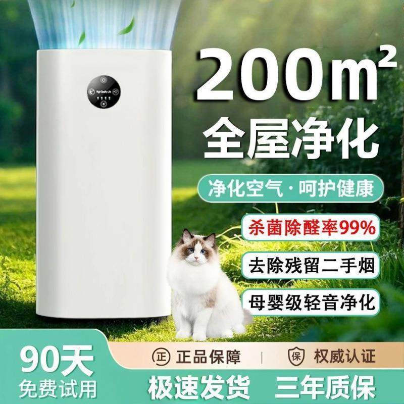空气厂净化器办内除甲醛小型室KQJHQ001吸猫毛除烟孕妇公室净化工