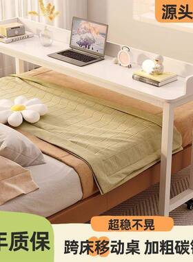 跨床桌移动书桌室桌床上滑轮卧电脑桌出租房懒人餐户外庭院pxx8S8