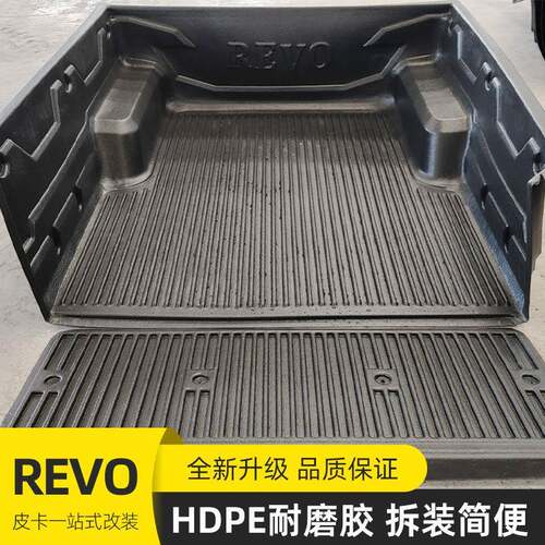 hiuxorevo泰o版内翻边revo标lg标箱l皮卡车尾箱垫货箱宝93818车垫