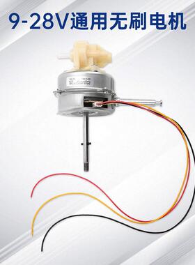162892V无刷电机24V无电机直流低压马台刷扇电落地扇壁挂扇达机