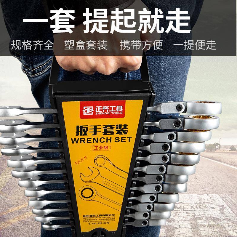 活动头棘526轮扳手套装快梅花省力开口子工能具大速全多功板维修