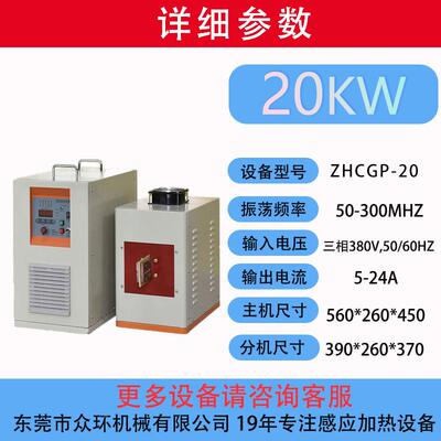 超高频感应加热设备小型手式加热件机便携式KKZ金配金属持五淬火