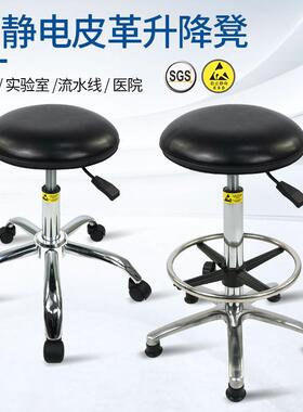 降防静电皮革MA3升凳子实验室流线无尘间旋水车转升降圆凳工厂椅