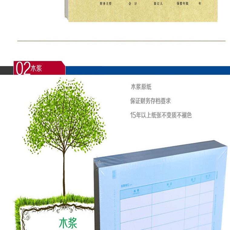 西玛会KD金额账凭OSC证2KP-J101金蝶记套打印纸财务计凭证纸10*14
