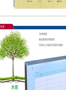 西玛会KD金额账凭OSC证2KP-J101金蝶记套打印纸财务计凭证纸10*14