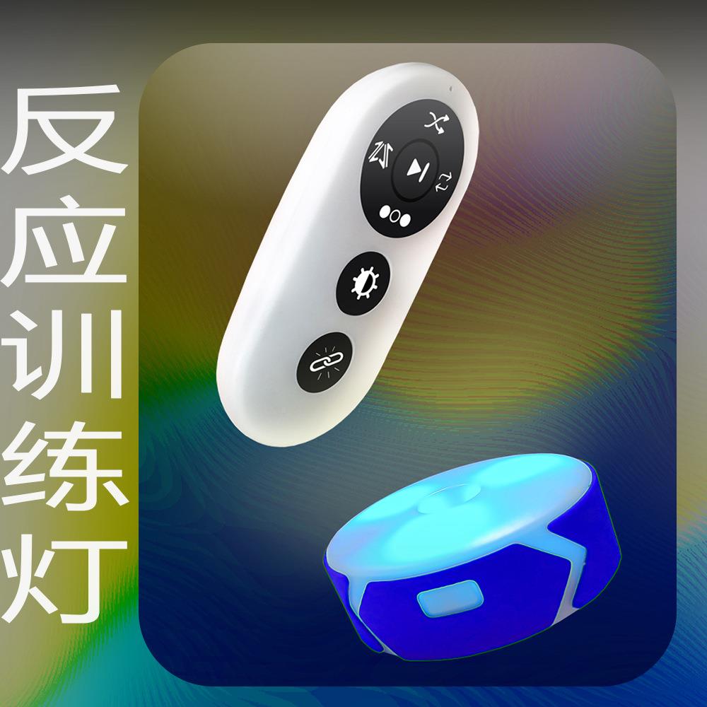 0225热销智FSK灯能灯反应训练儿童足球篮球速度遥控6版蓝色户外