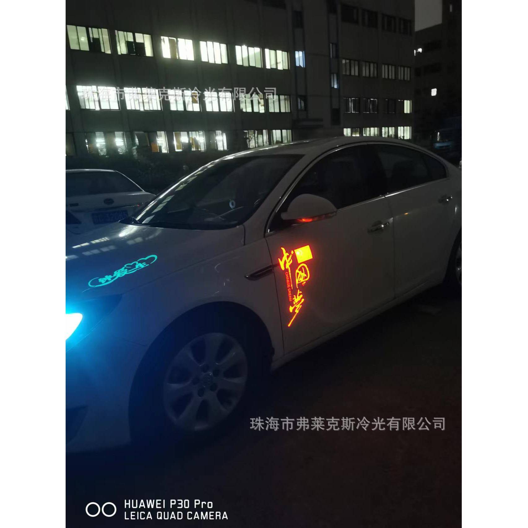 22水2703新0款会的发光中国梦汽车贴纸,车门防发光贴纸电光漆驱