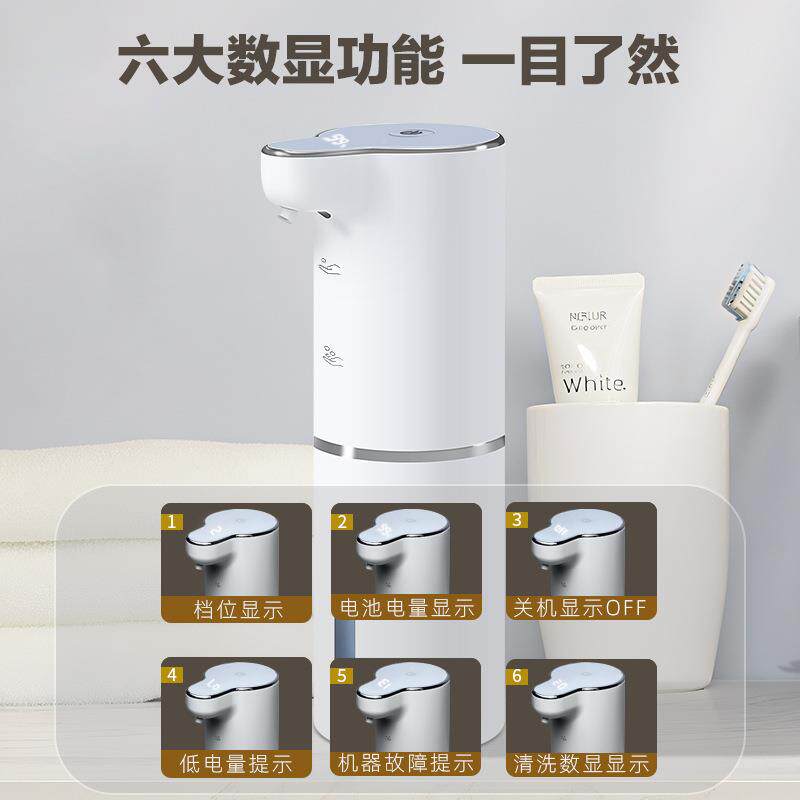 新自动感应皂液器智能款数显泡沫洗洗洁机精酒店家用一体电WHQ动