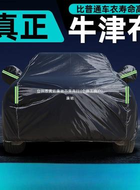 岚图梦想车衣套车罩追光FREE加防UXE晒防雨隔热遮阳汽车家厚康驰