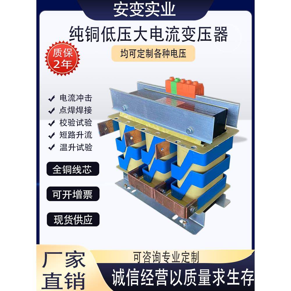 低0压大电流电炉变压器380V22VV变502V36V241VHFX10V硅钼棒加热卓
