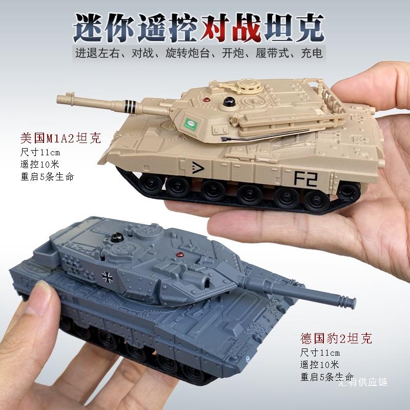 超小迷你型电遥控虎式坦克战履带行驶对充摇小ZWD控越野赛车电动