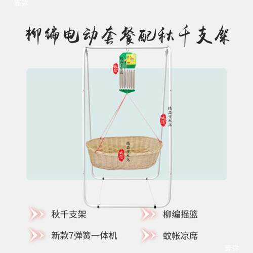 潮下汕婴儿动摇篮上摇宝宝电动85