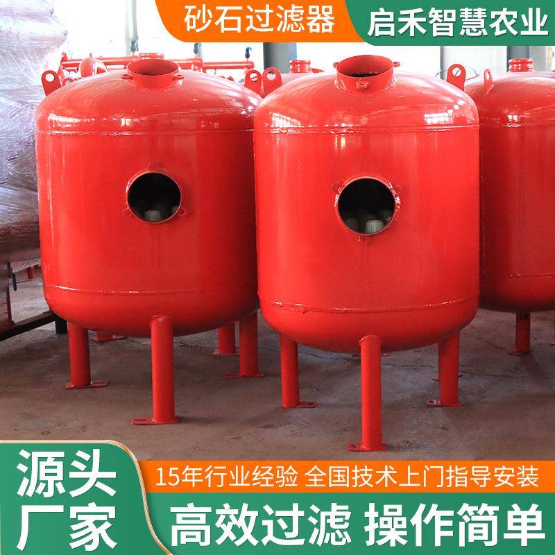 农业节水灌处理水果园滴灌喷灌钢砂石过滤制溉反冲洗过全自动砂石