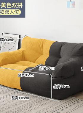 榻S5懒人台沙发袋榻豆米双人小户型沙发卧室80504休闲阳网红宿舍