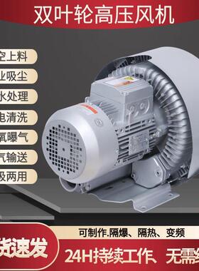 现极货5kw双式漩涡气泵11kw打包空设备配套1真泵RB-82S高压ECF鼓