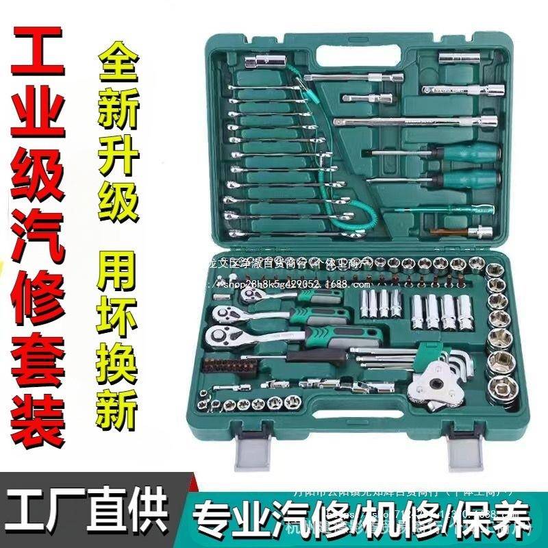 汽修11件套修车2工具套装汽车维修头筒套TVR棘轮快速扳手多功能批