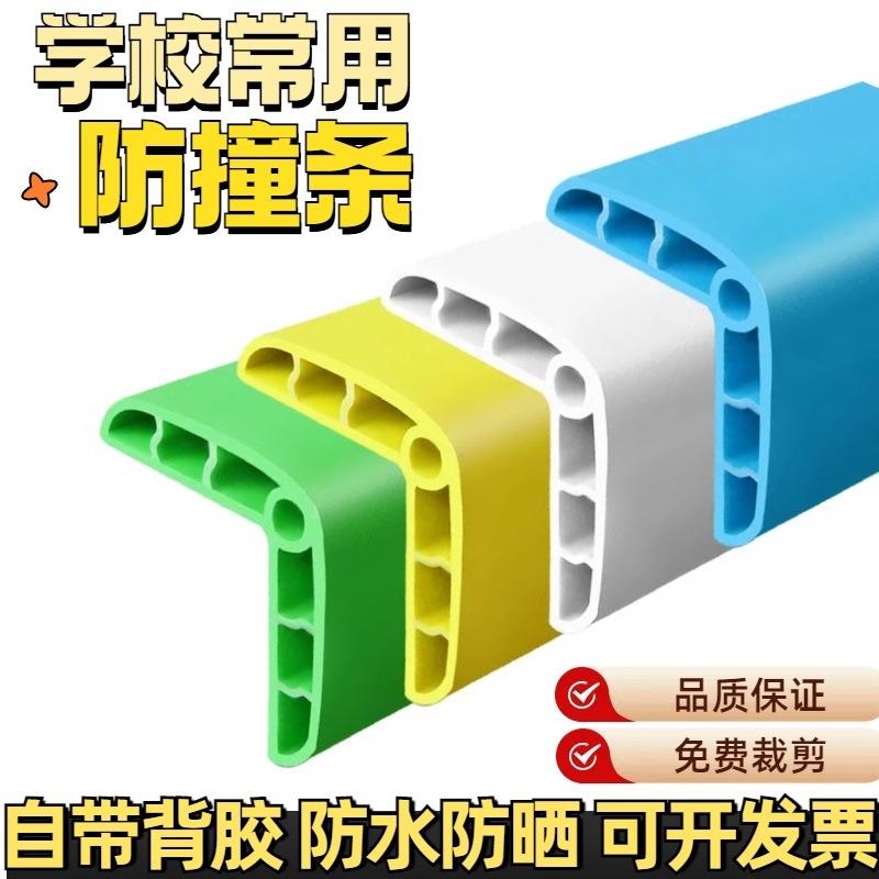防撞童加厚宽幼儿园条粘护墙角条包边加宝宝安全自儿防枫岚厂家撞