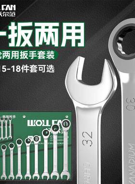 快梅用花棘轮扳两手自动双向开速口快轮小棘轮省力工业级快垒INM