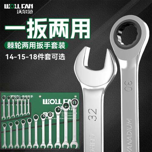 快梅用花棘轮扳两手自动双向开速口快轮小棘轮省力工业级快垒INM