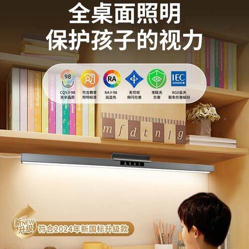磁护眼133全灯光台灯谱壁挂式学习专用儿童阅读写字书桌长条吸顶