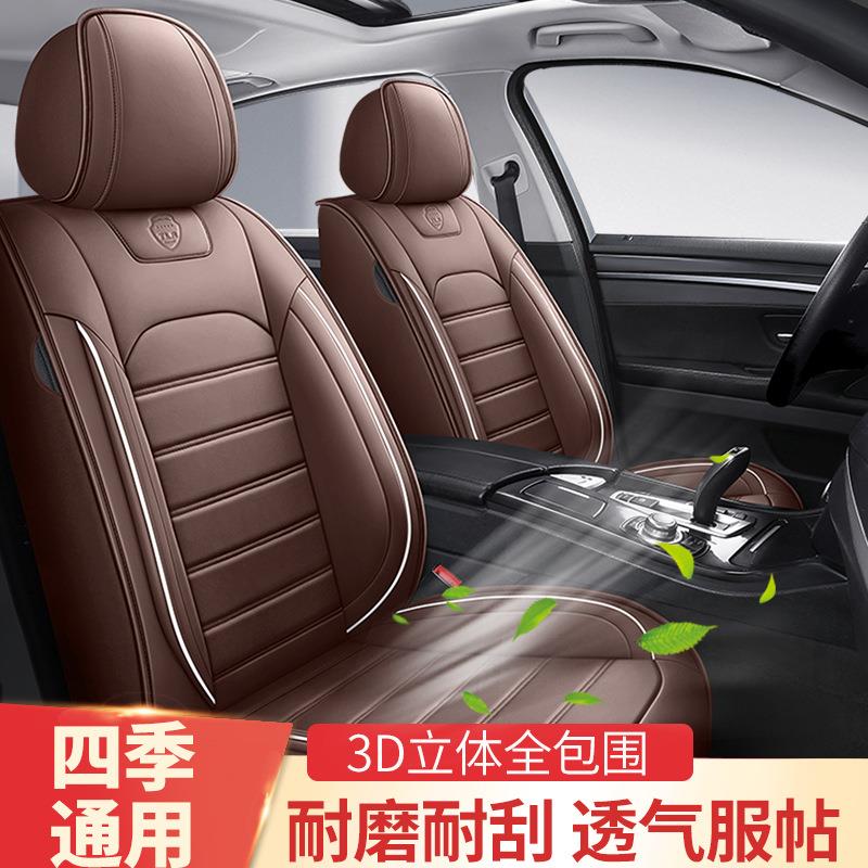 全老款帝豪EC715C71季8EC7夏汽车JNX坐垫四季通E用皮革专用包座套