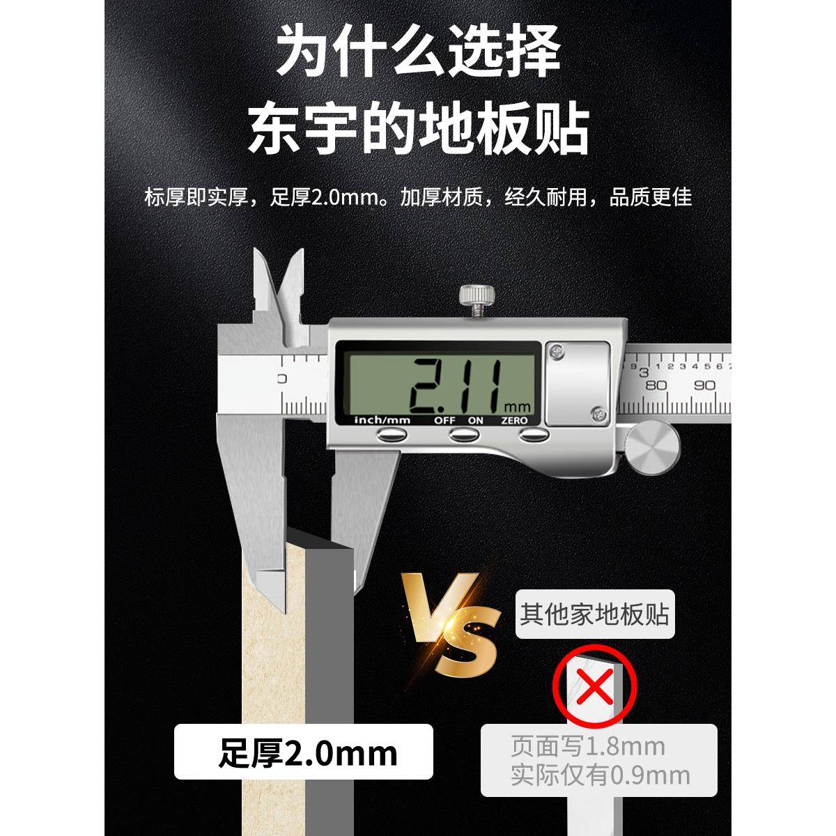 0㎡仿瓷砖PVC自粘地板VHV1贴水泥地改造新厚耐翻磨防水塑加胶地板