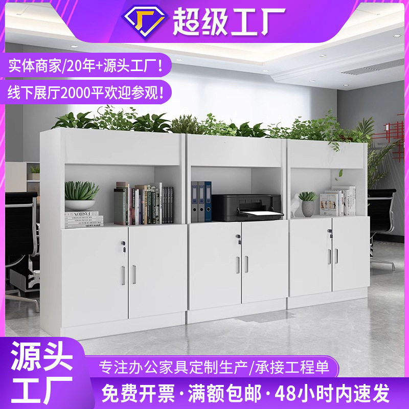 木质办公文件柜隔断绿植装饰