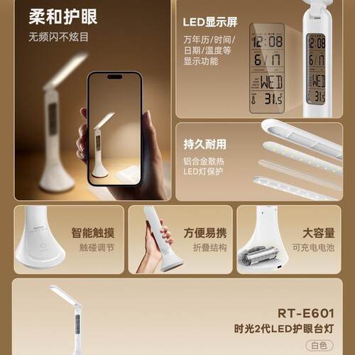 remax睿量时光灯2代闪可折叠智能LED习64202护眼台LED显示屏无频