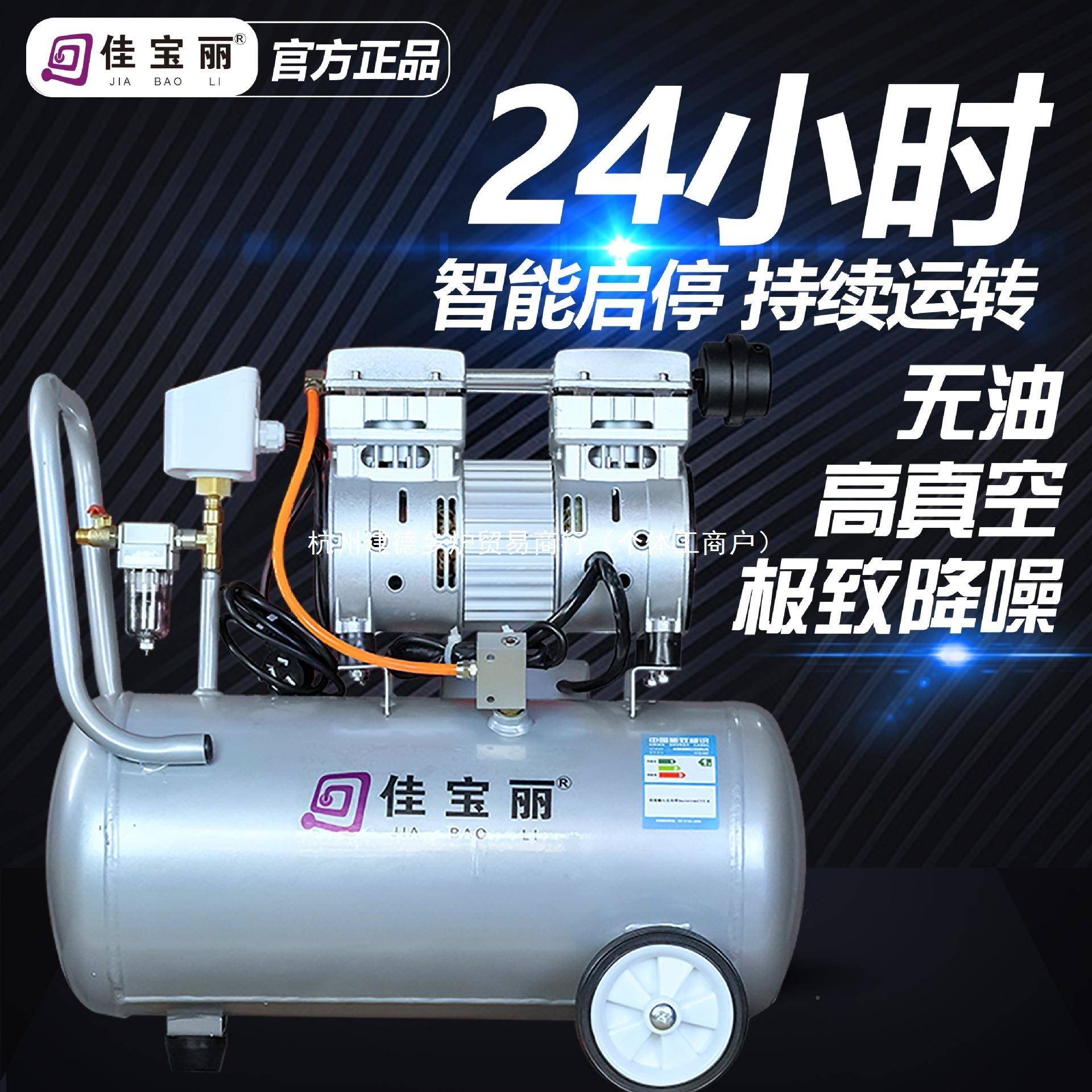 静佳宝丽无油554真空气泵工业用小型抽泵真空吸盘实验室油音负压