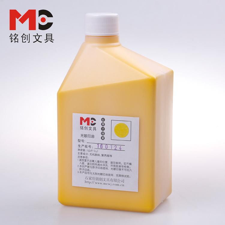 创铭牌二代光敏印油光敏印印专用多种油章一公斤装印章材料