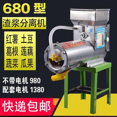 红薯JLA豆淀粉磨浆机机渣分离机土地瓜打粉莲浆藕葛根薯类渣浆分