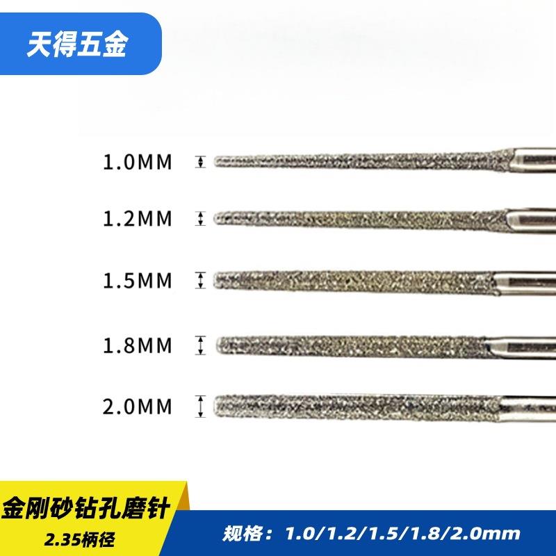 针加长砂刃长2金刚砂A5mm金刚玉雕打孔针陶瓷金刚石翠蜜A蜡翡圆珠
