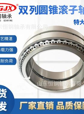 35232X235PBP21X522特大数非标双列圆锥滚子轴承控机床装载机1用