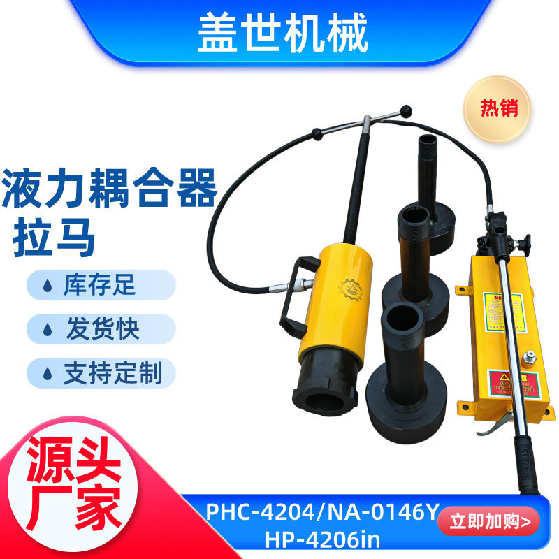 液力耦合器42T拆卸拉拔拨轮器